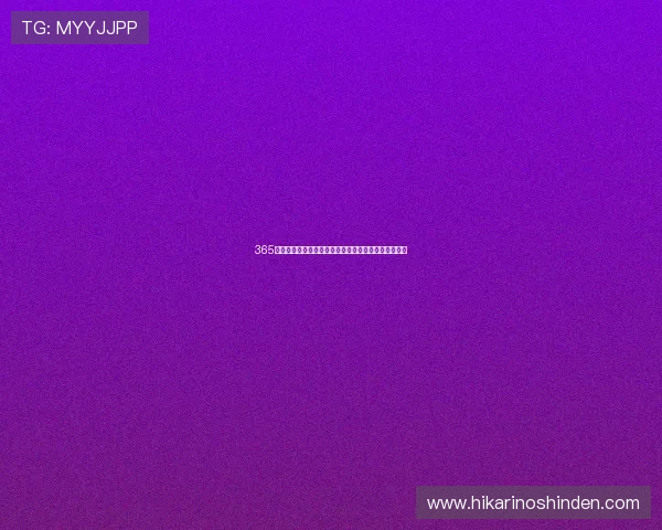 365体育平台全面解析：如何选择最适合你的体育博彩网站